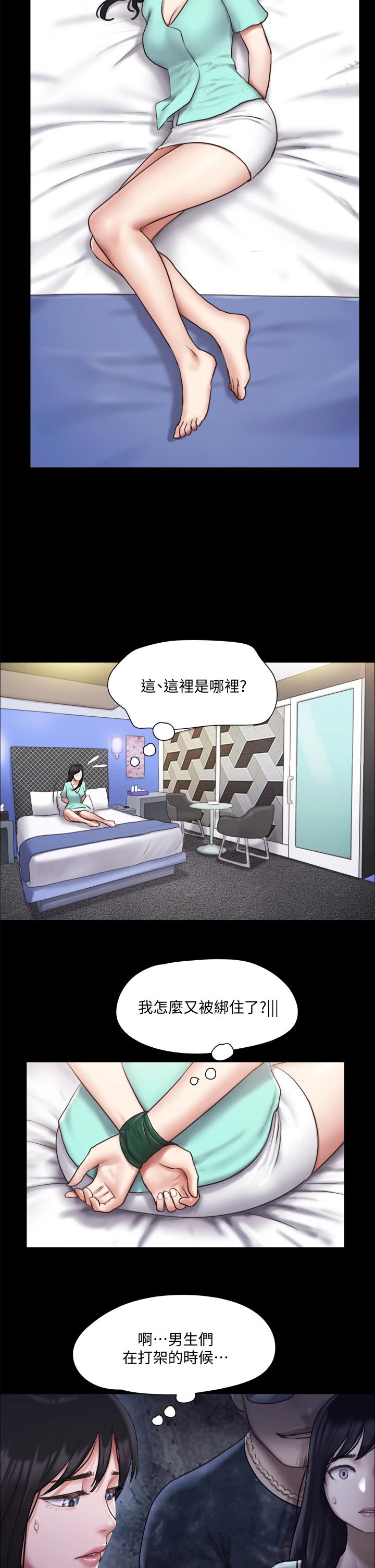 協議換愛漫画 免费阅读 第105话-把衣服全部脱掉 19.jpg