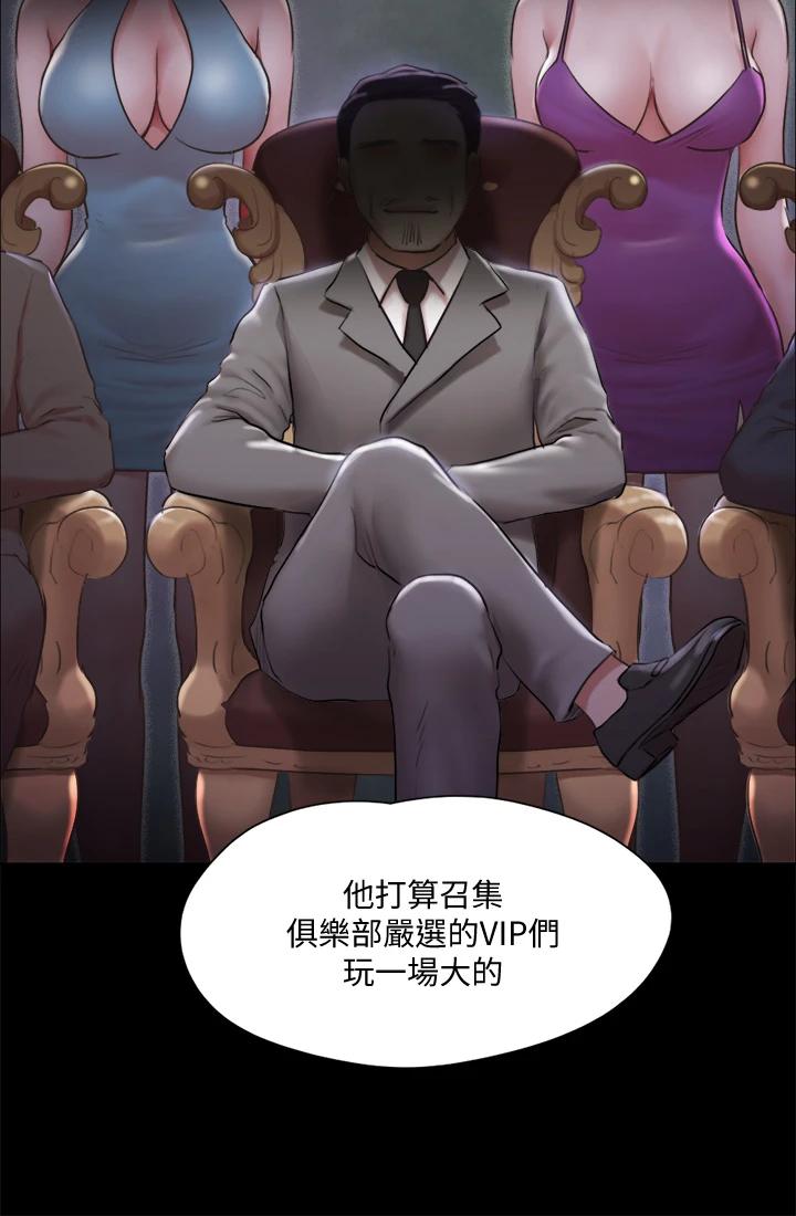 協議換愛漫画 免费阅读 第105话-把衣服全部脱掉 32.jpg