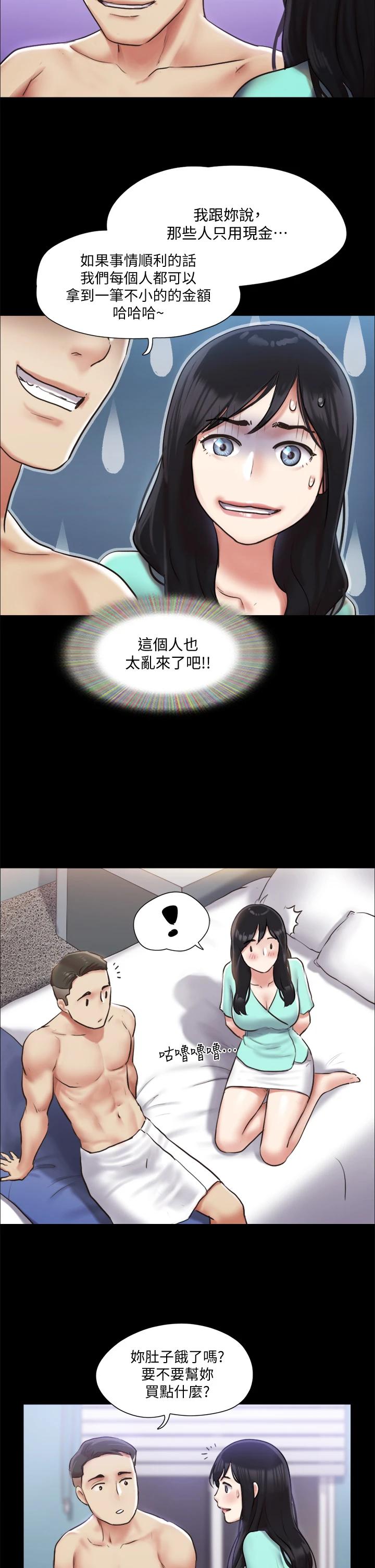 協議換愛漫画 免费阅读 第105话-把衣服全部脱掉 34.jpg