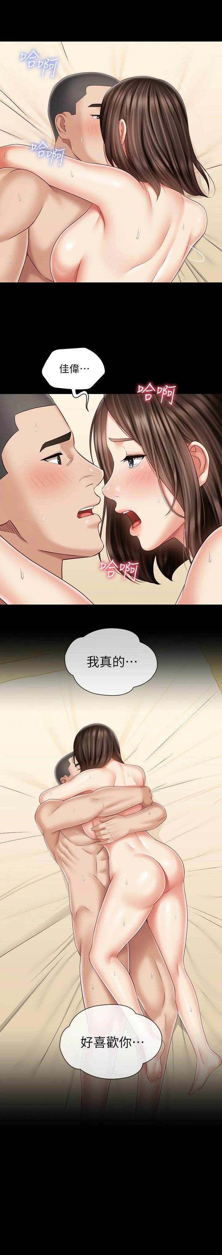 妹妹的義務漫画 免费阅读 第83话-直接射在裏面 25.jpg