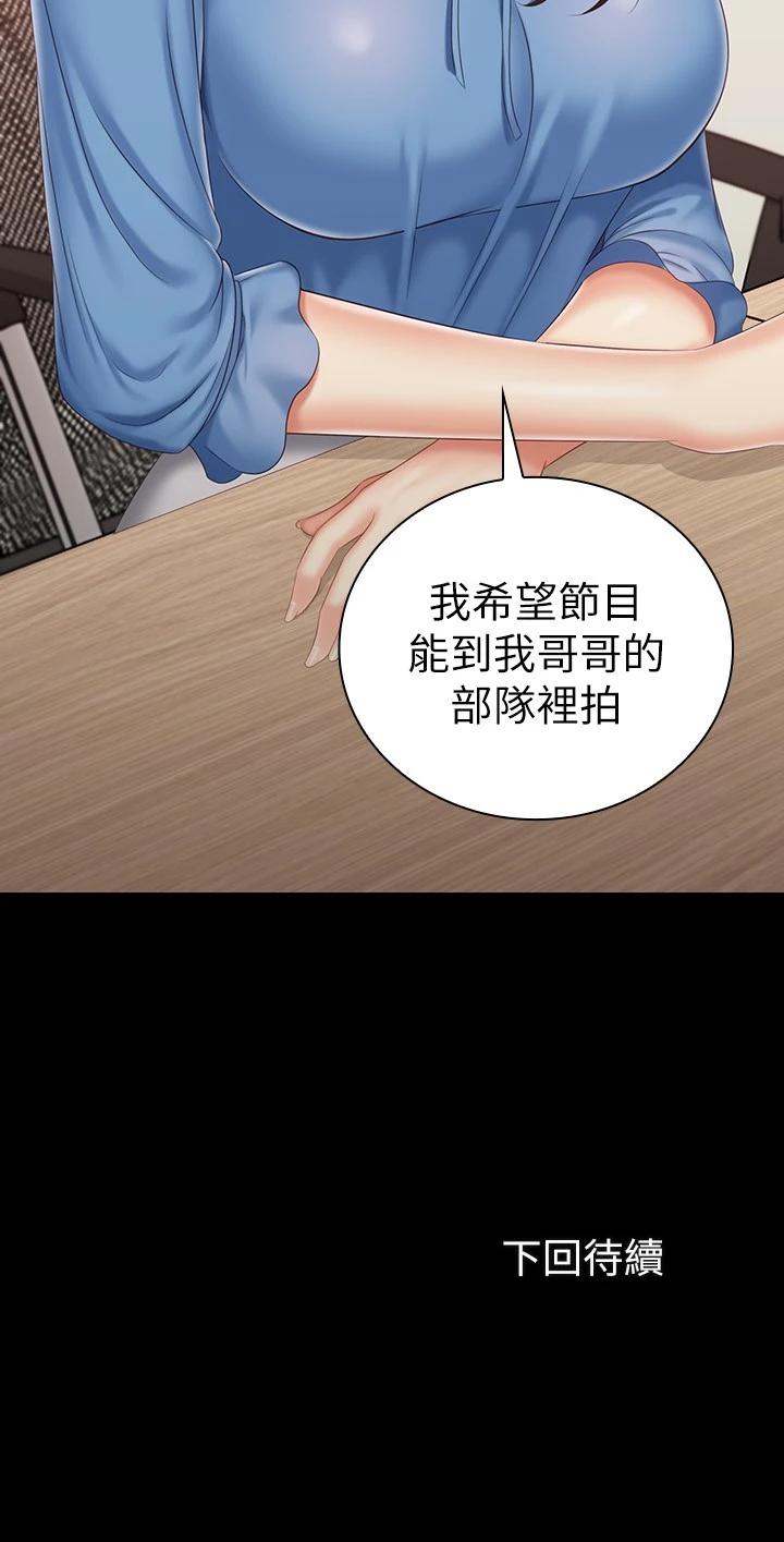 妹妹的義務漫画 免费阅读 第83话-直接射在裏面 29.jpg