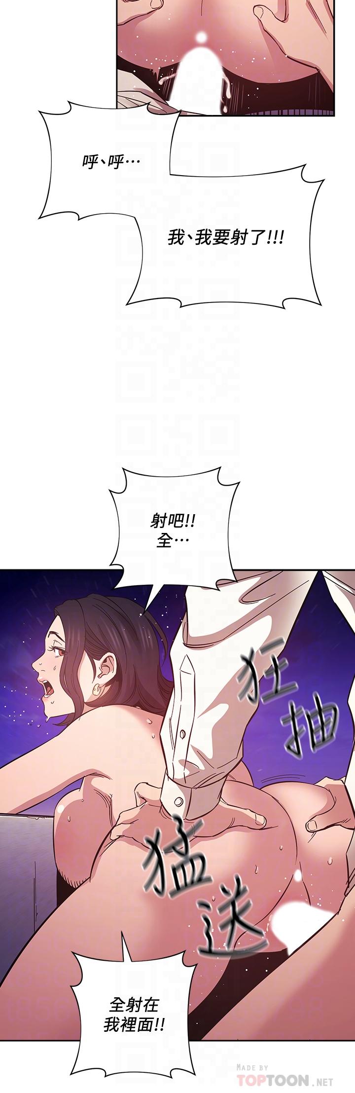 朋友的媽媽漫画 免费阅读 第47话-在儿子公司打炮很爽吧 18.jpg