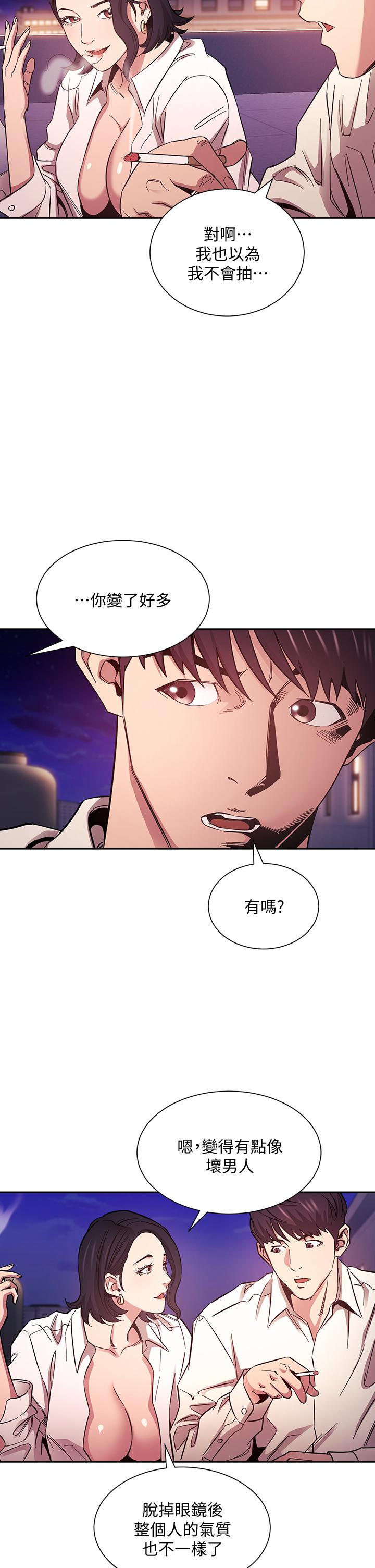 朋友的媽媽漫画 免费阅读 第47话-在儿子公司打炮很爽吧 32.jpg