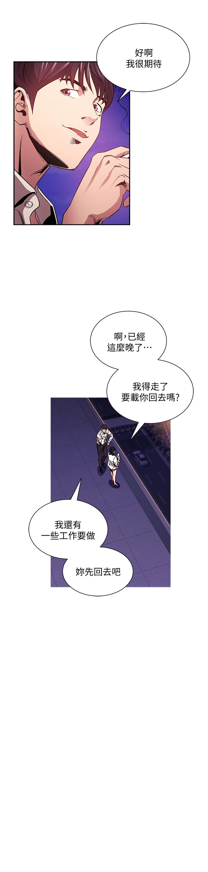 朋友的媽媽漫画 免费阅读 第47话-在儿子公司打炮很爽吧 34.jpg