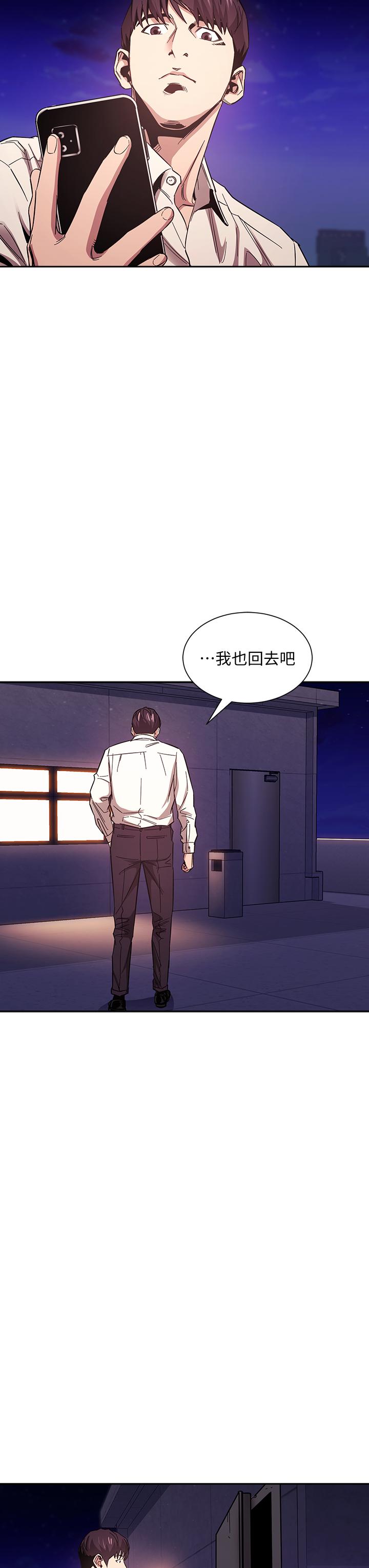 朋友的媽媽漫画 免费阅读 第47话-在儿子公司打炮很爽吧 36.jpg