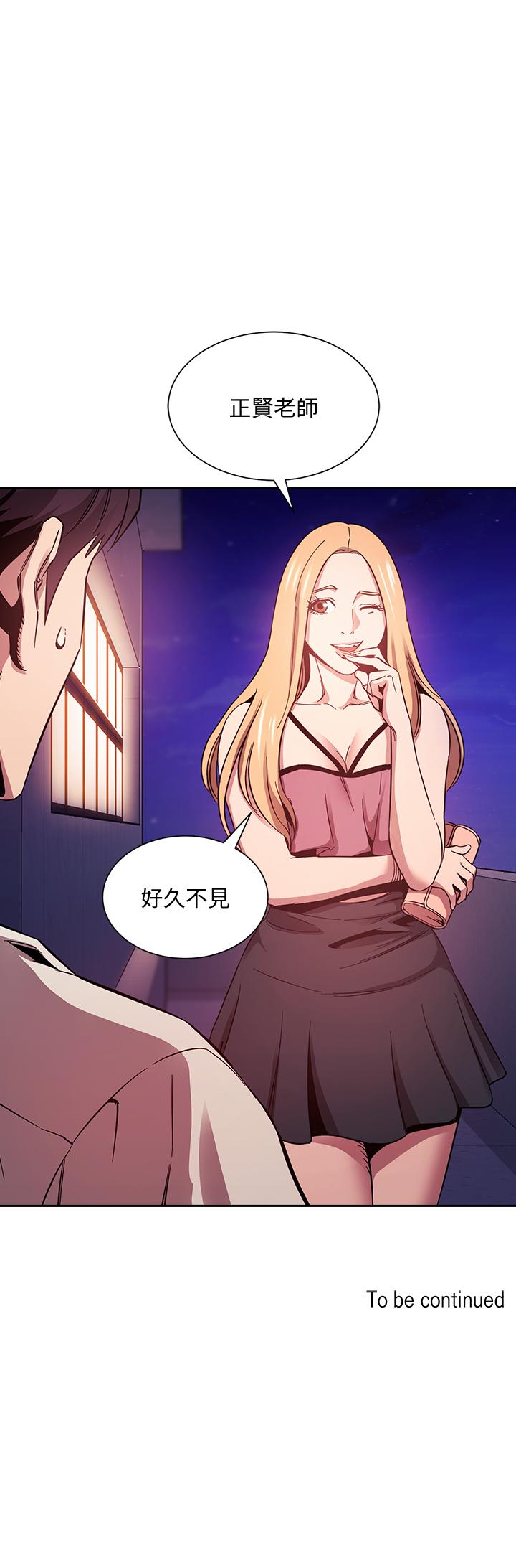 朋友的媽媽漫画 免费阅读 第47话-在儿子公司打炮很爽吧 38.jpg