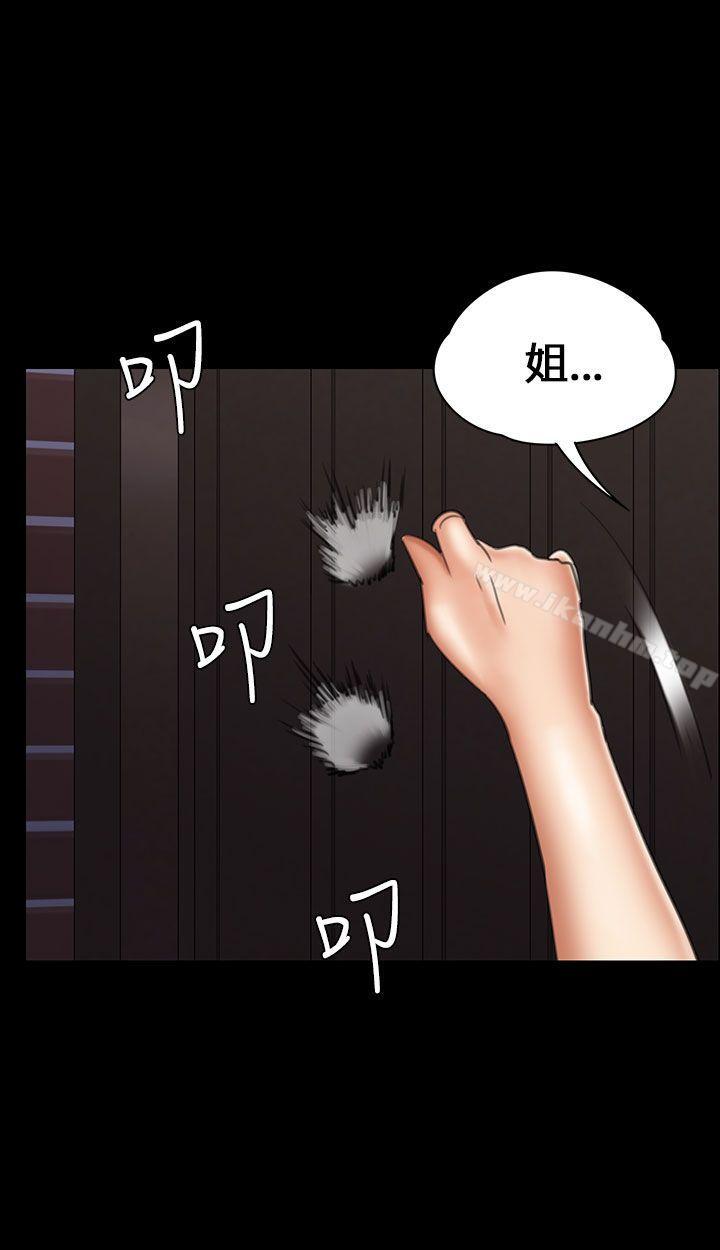 傀儡漫画 免费阅读 第19话 1.jpg