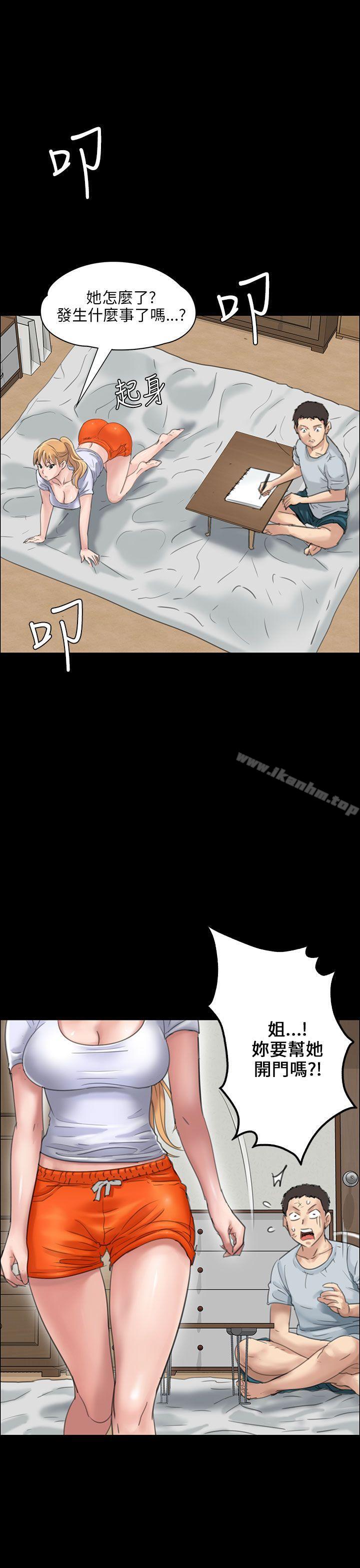傀儡漫画 免费阅读 第19话 5.jpg