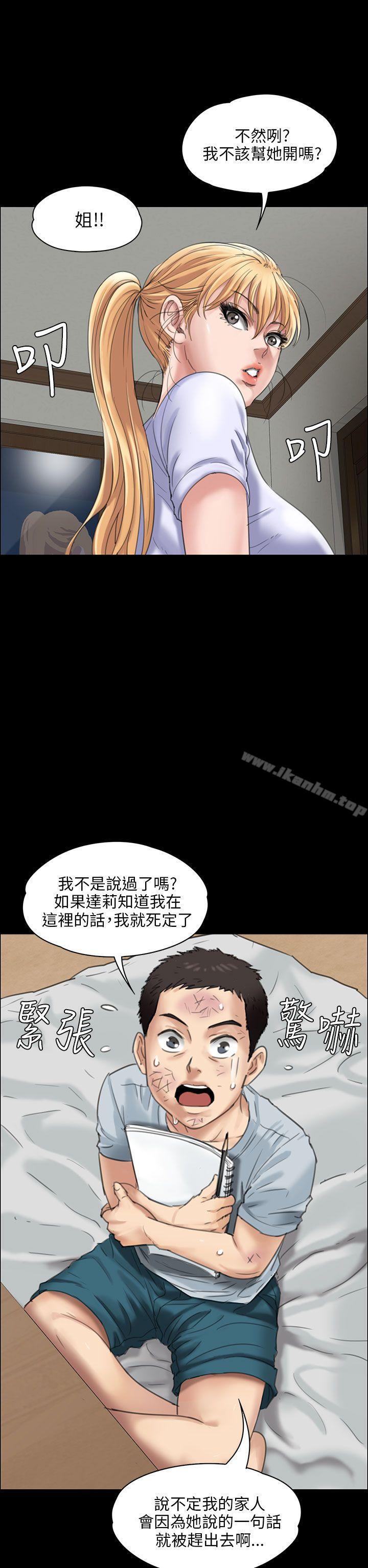 傀儡漫画 免费阅读 第19话 6.jpg