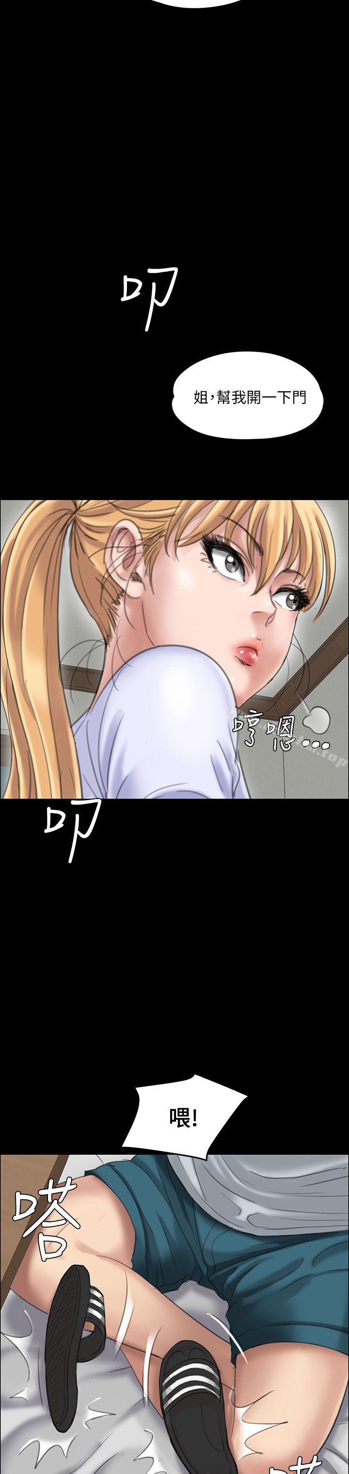 傀儡漫画 免费阅读 第19话 7.jpg