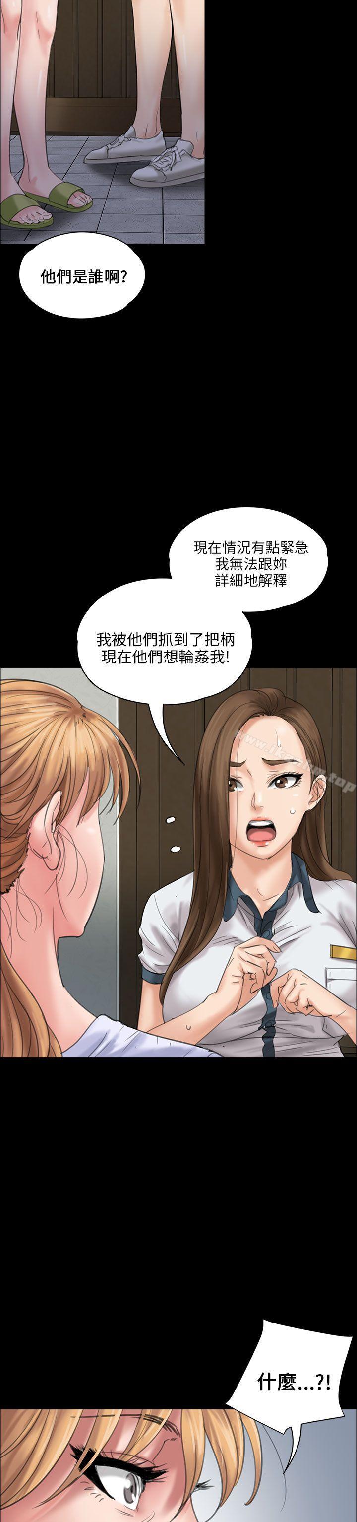 傀儡漫画 免费阅读 第19话 16.jpg