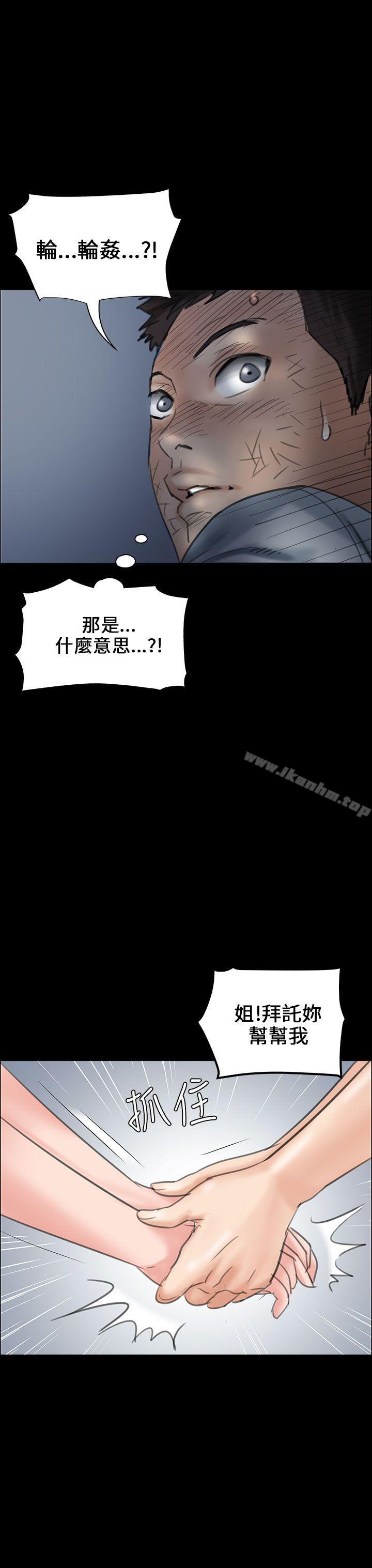 傀儡漫画 免费阅读 第19话 18.jpg