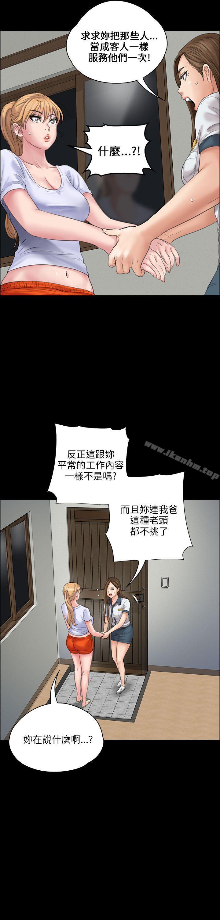 傀儡漫画 免费阅读 第19话 19.jpg