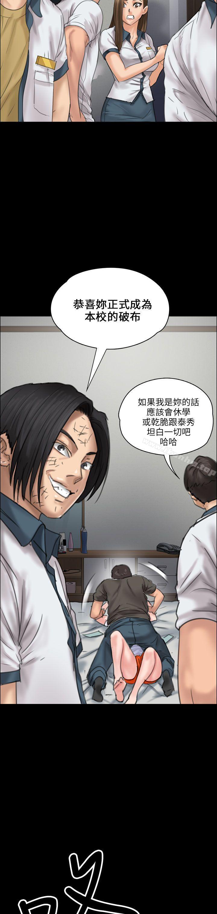 傀儡漫画 免费阅读 第19话 42.jpg
