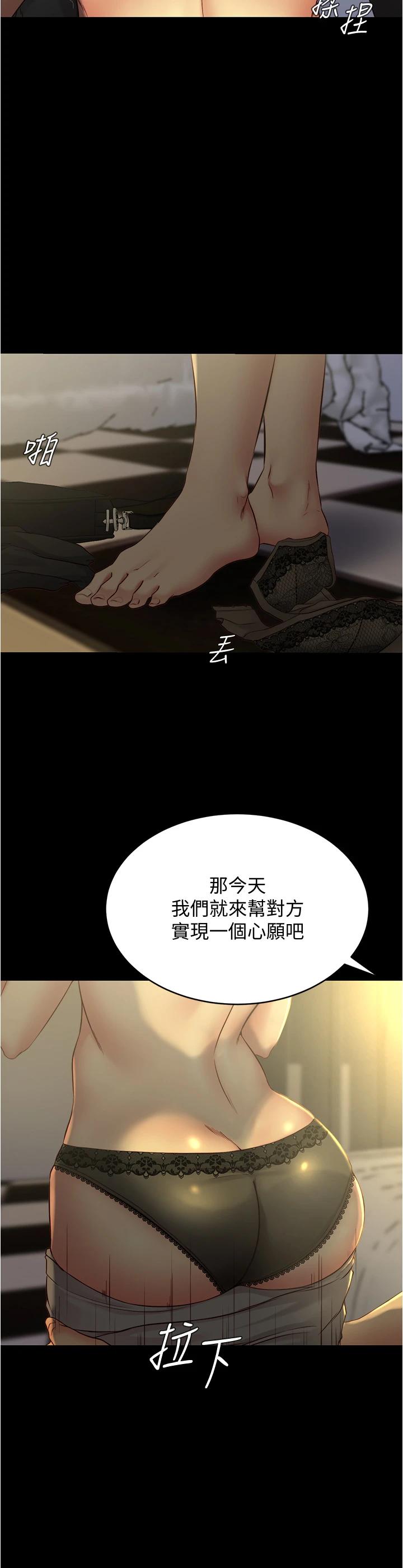 小褲褲筆記漫画 免费阅读 第45话-互相帮对方实现壹个愿望 20.jpg