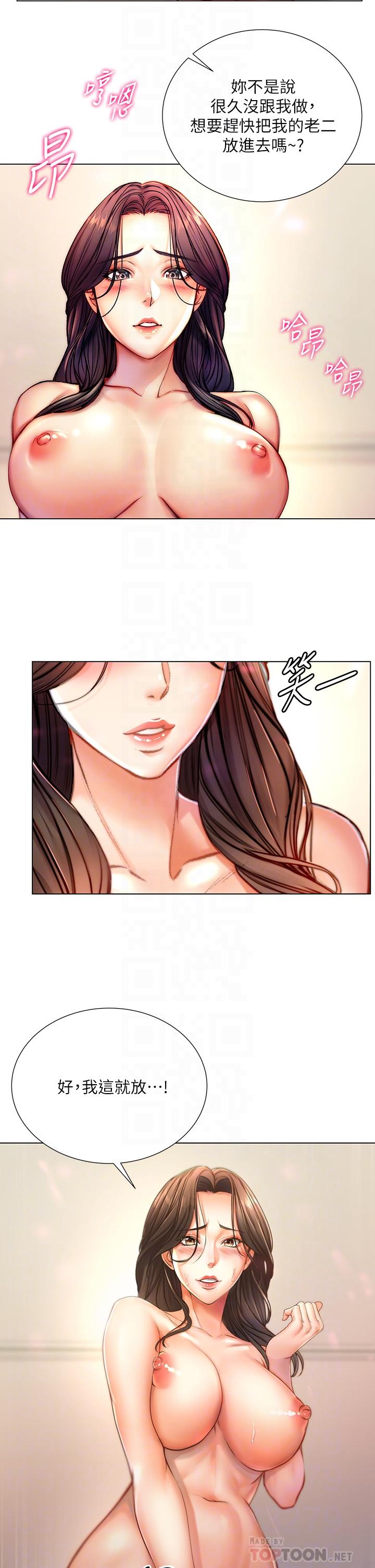超市的漂亮姐姐漫画 免费阅读 第83话-与姐姐久违的激战 8.jpg