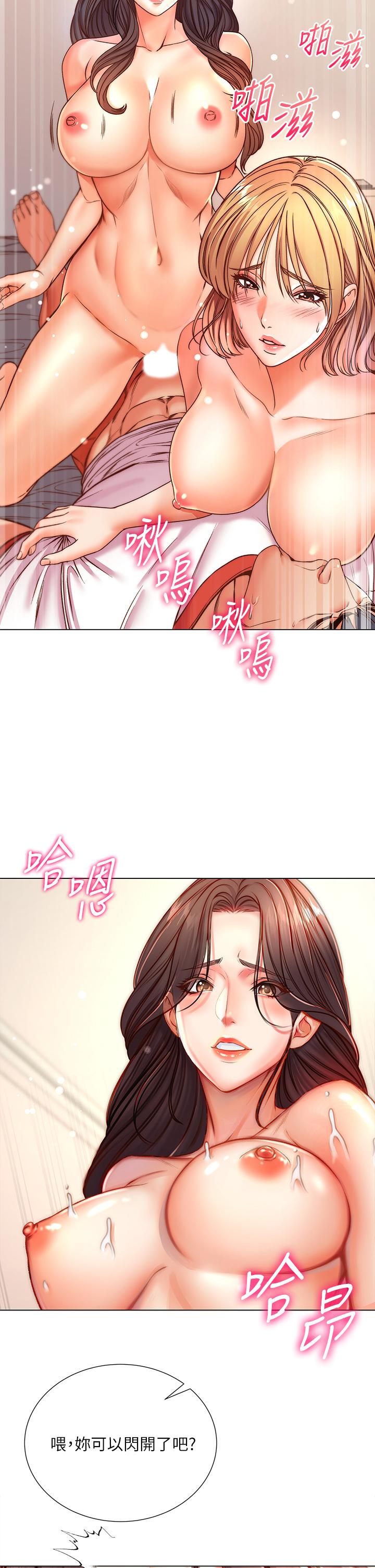 超市的漂亮姐姐漫画 免费阅读 第83话-与姐姐久违的激战 19.jpg