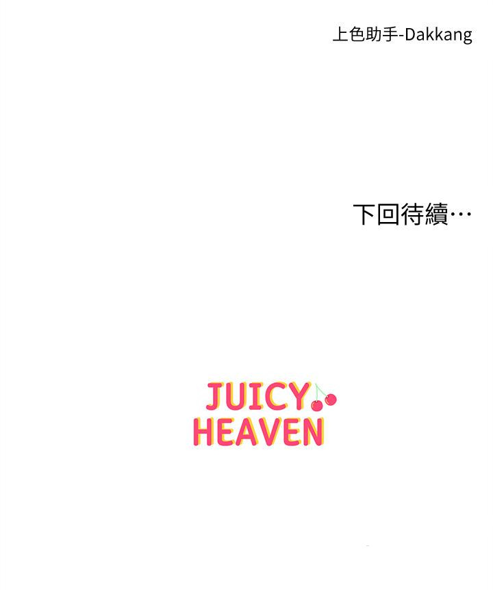 超市的漂亮姐姐漫画 免费阅读 第83话-与姐姐久违的激战 36.jpg