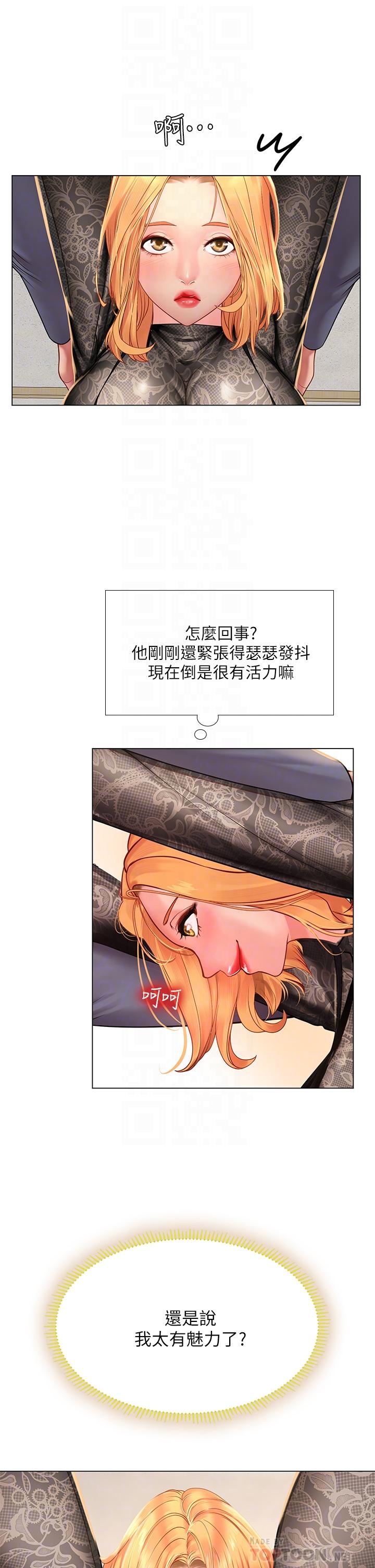 享樂補習街漫画 免费阅读 第84话-考前的最后冲刺 16.jpg