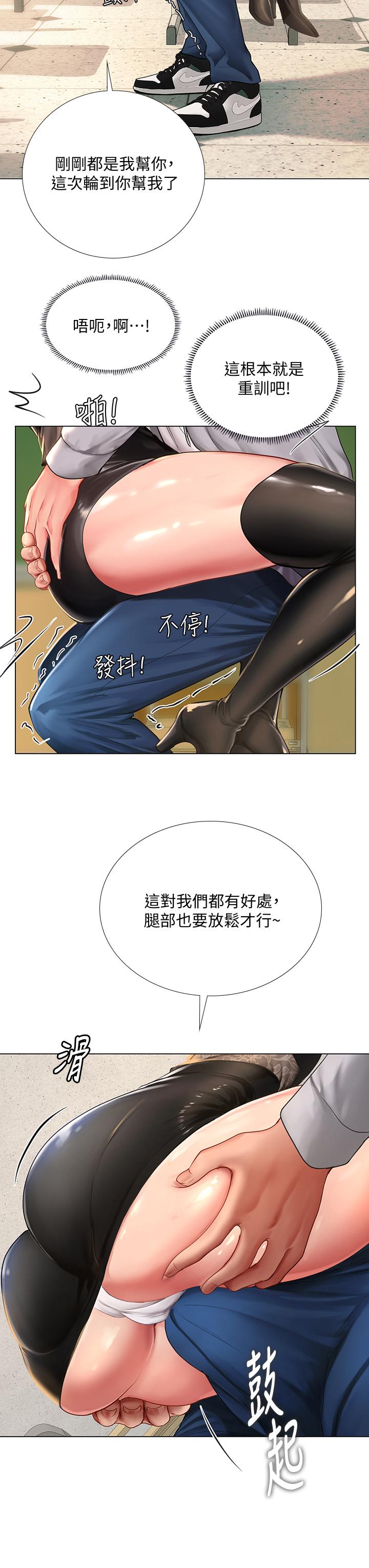 享樂補習街漫画 免费阅读 第84话-考前的最后冲刺 23.jpg