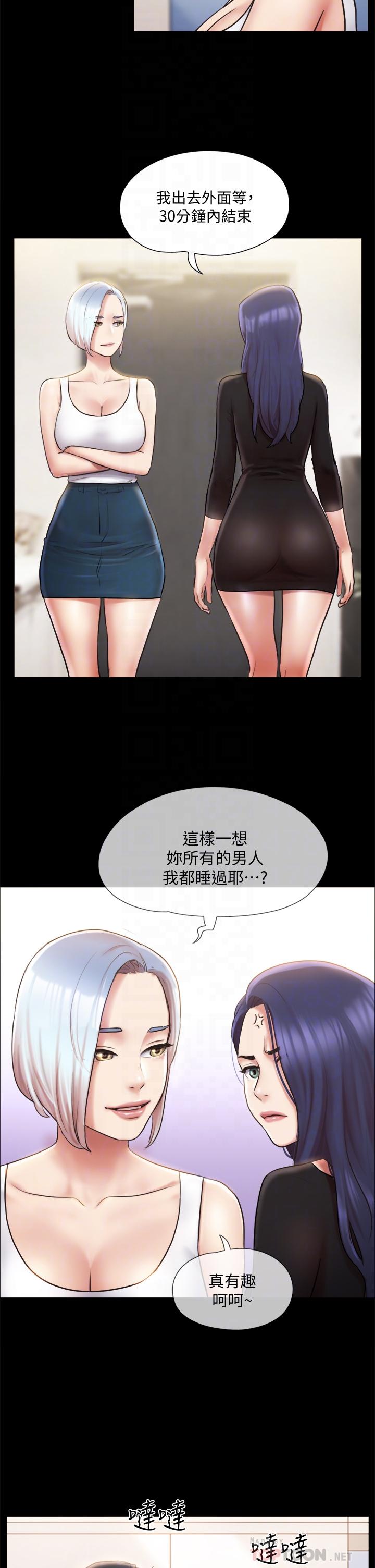 協議換愛漫画 免费阅读 第106话-越粗暴我越爱 16.jpg
