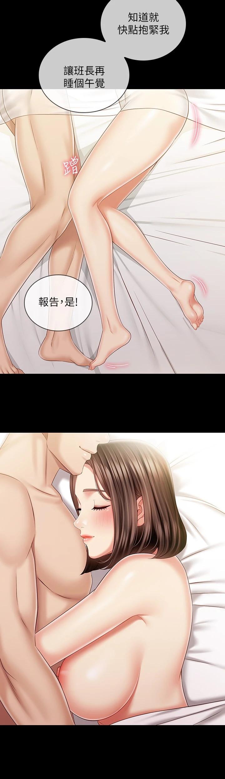 妹妹的義務漫画 免费阅读 第84话-两个女人的决心 26.jpg