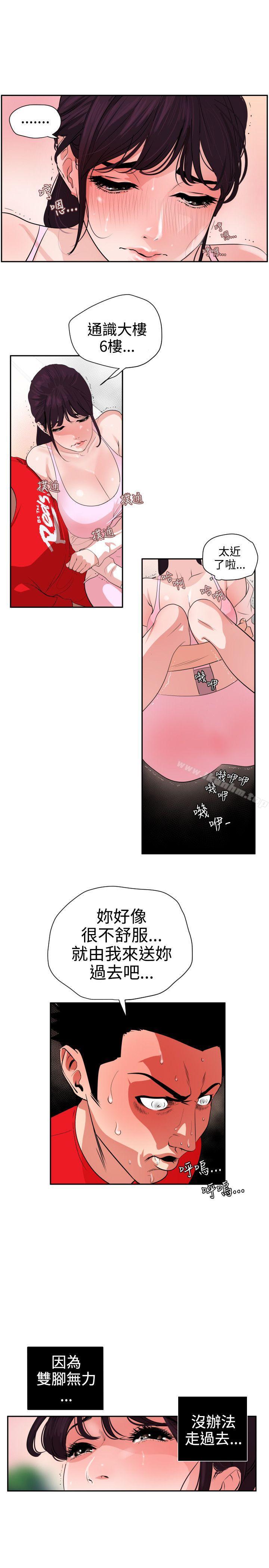 欲求王漫画 免费阅读 第9话 2.jpg
