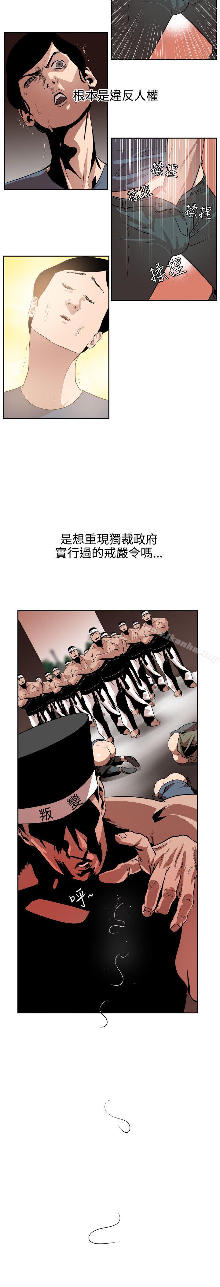 欲求王漫画 免费阅读 第9话 17.jpg