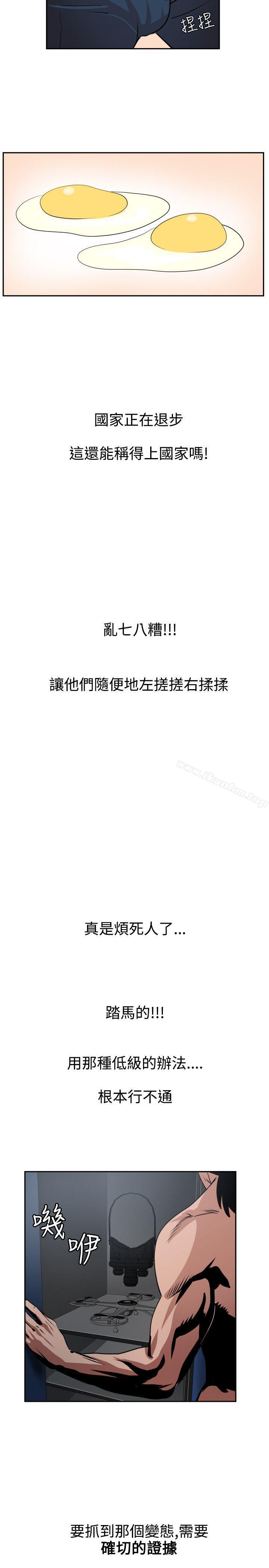 欲求王漫画 免费阅读 第9话 19.jpg