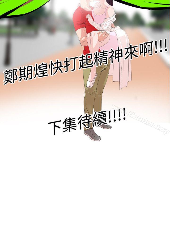 欲求王漫画 免费阅读 第9话 22.jpg