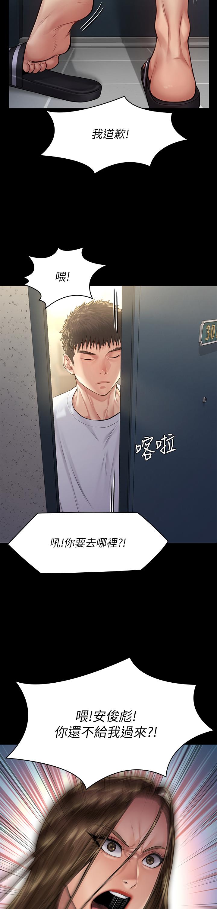 傀儡漫画 免费阅读 第191话-裸体冲出门的达莉 37.jpg