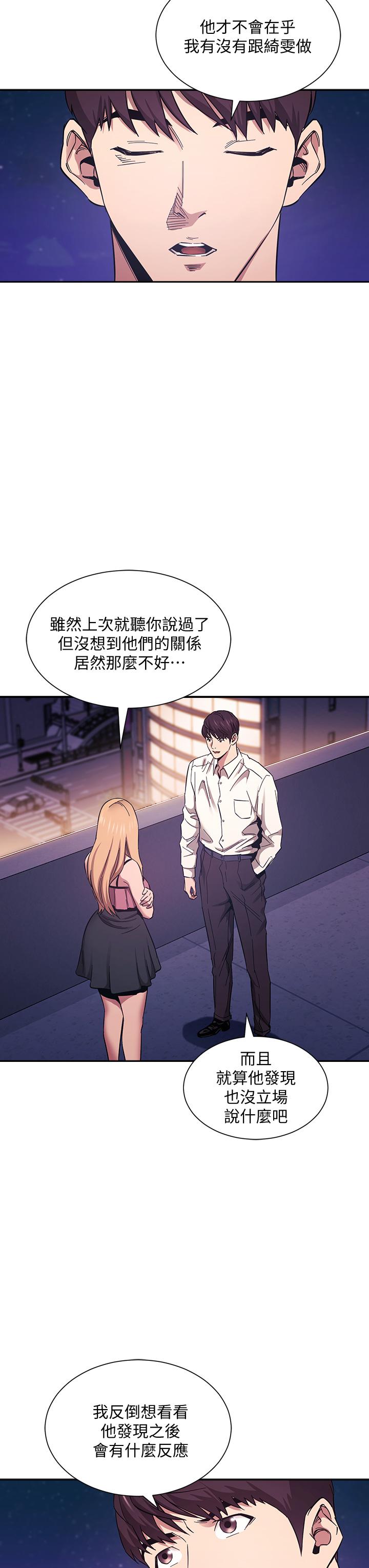 朋友的媽媽漫画 免费阅读 第48话-主任办公室里的刺激肉搏战 5.jpg