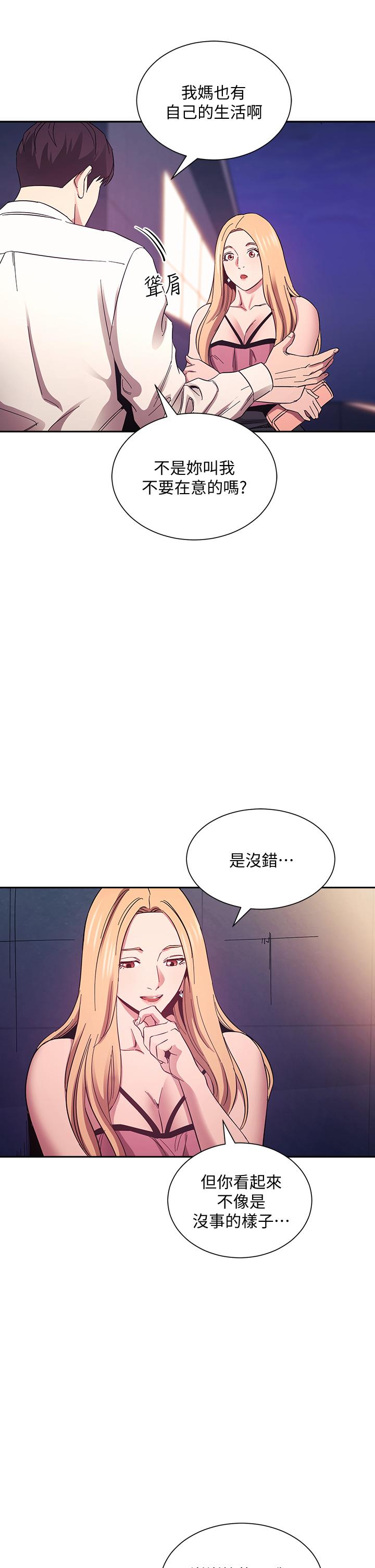朋友的媽媽漫画 免费阅读 第48话-主任办公室里的刺激肉搏战 9.jpg