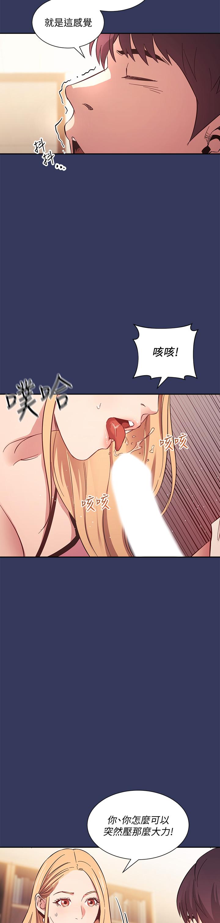 朋友的媽媽漫画 免费阅读 第48话-主任办公室里的刺激肉搏战 24.jpg