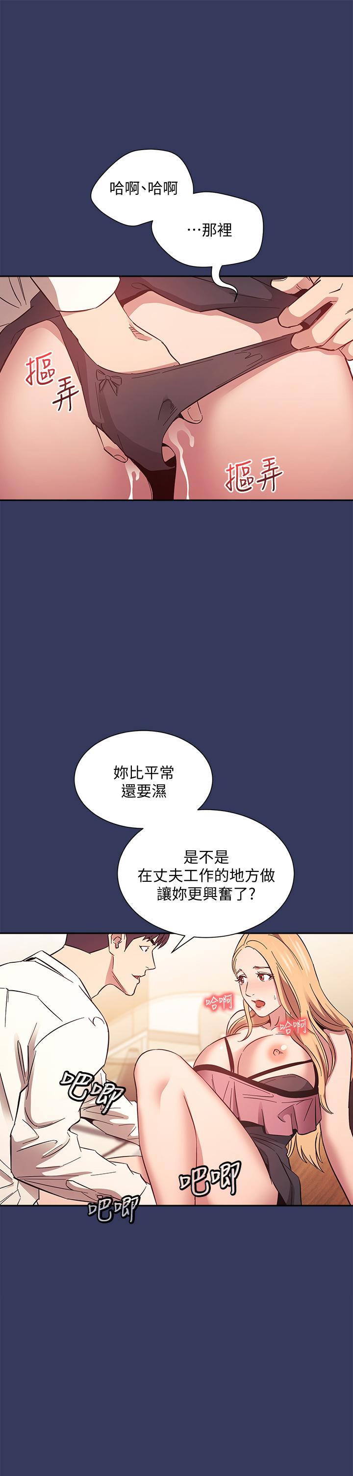 朋友的媽媽漫画 免费阅读 第48话-主任办公室里的刺激肉搏战 28.jpg