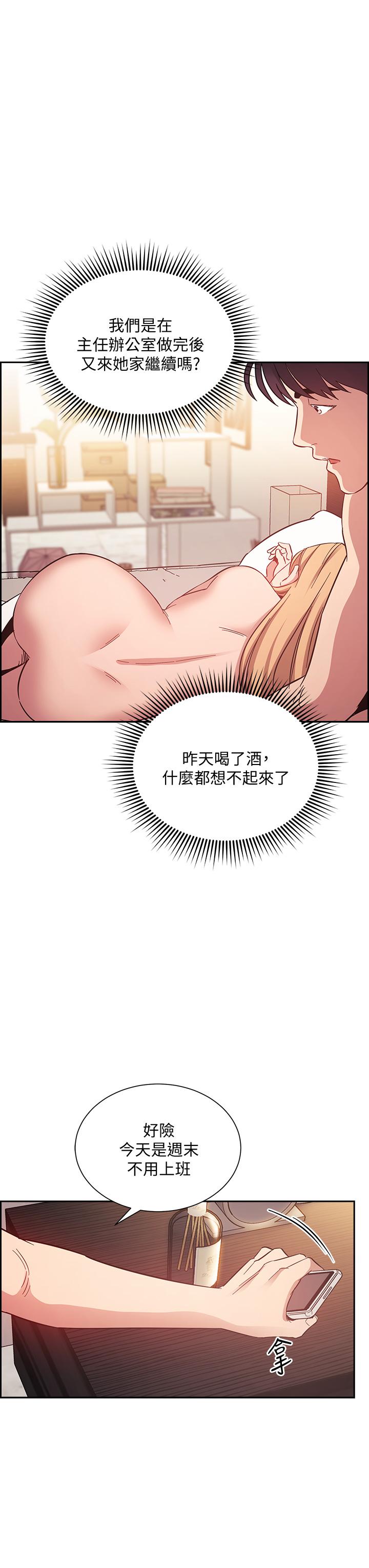 朋友的媽媽漫画 免费阅读 第48话-主任办公室里的刺激肉搏战 35.jpg
