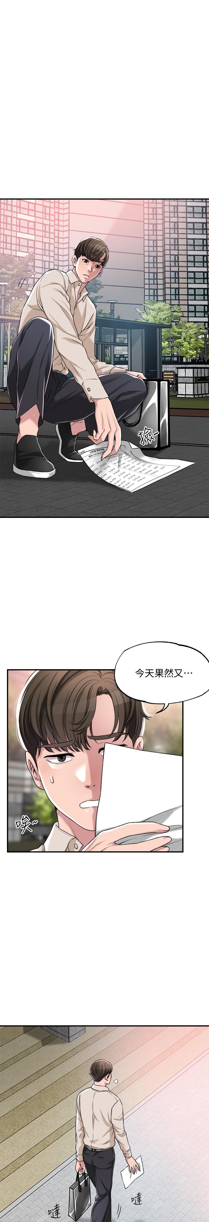 幸福督市漫画 免费阅读 第1话-毫无戒心的学生家长 5.jpg