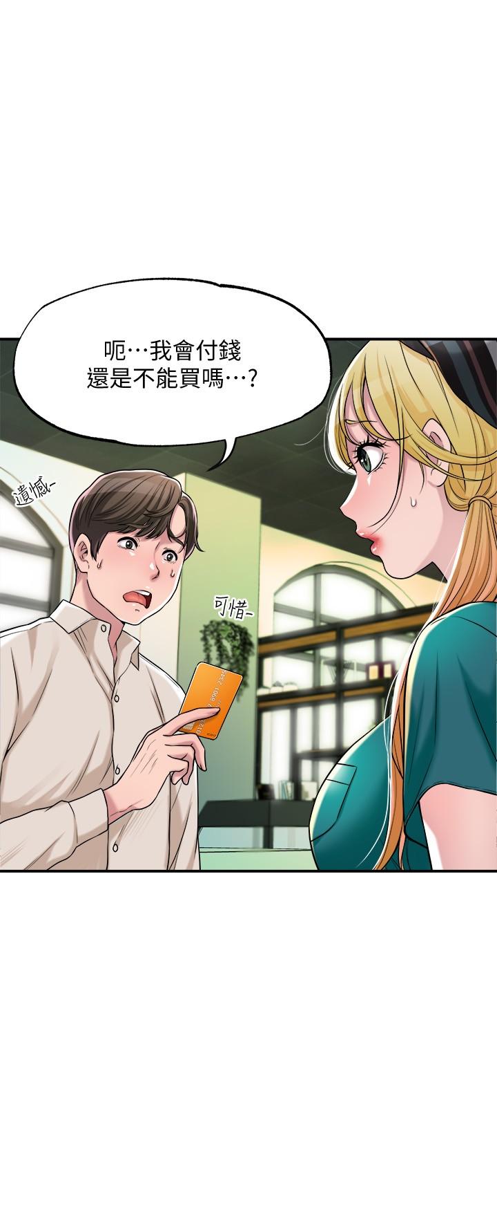 幸福督市漫画 免费阅读 第1话-毫无戒心的学生家长 21.jpg