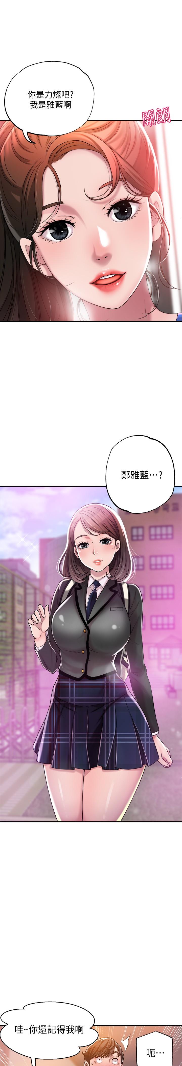幸福督市漫画 免费阅读 第1话-毫无戒心的学生家长 24.jpg