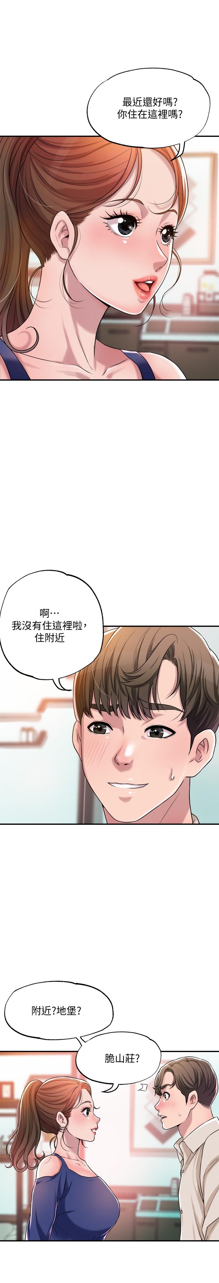 幸福督市漫画 免费阅读 第1话-毫无戒心的学生家长 26.jpg