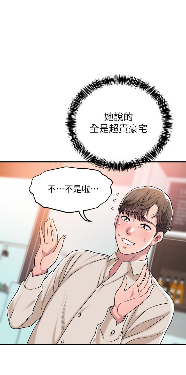 幸福督市漫画 免费阅读 第1话-毫无戒心的学生家长 27.jpg