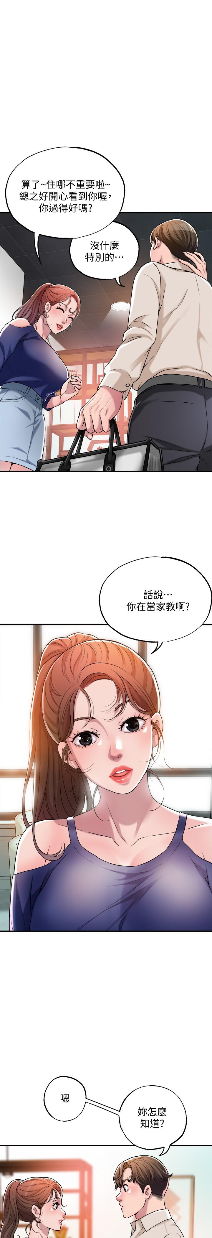 幸福督市漫画 免费阅读 第1话-毫无戒心的学生家长 28.jpg