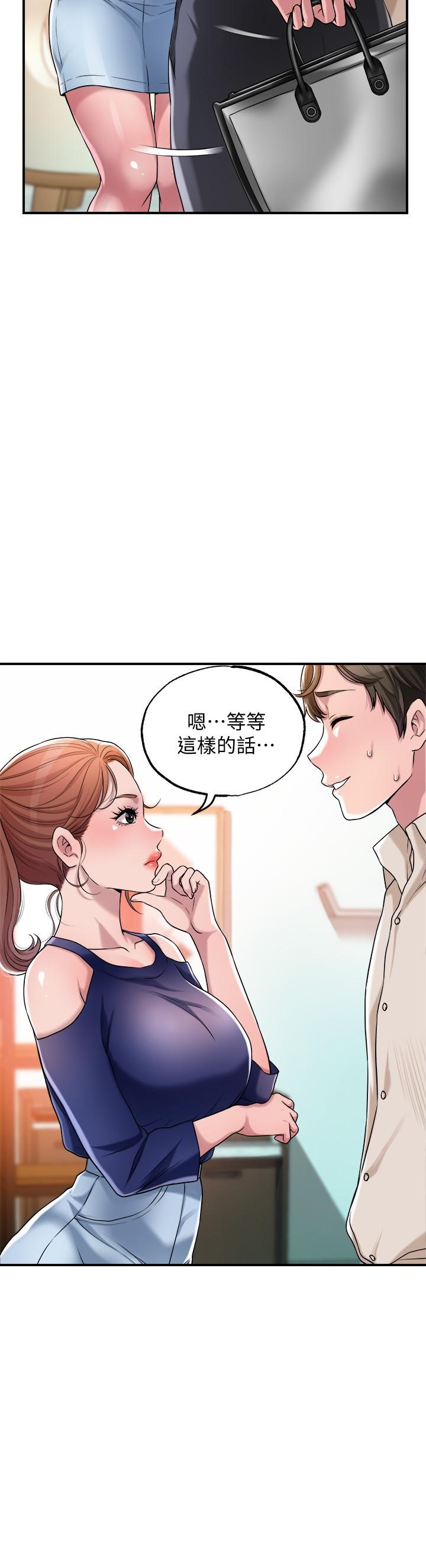 幸福督市漫画 免费阅读 第1话-毫无戒心的学生家长 31.jpg