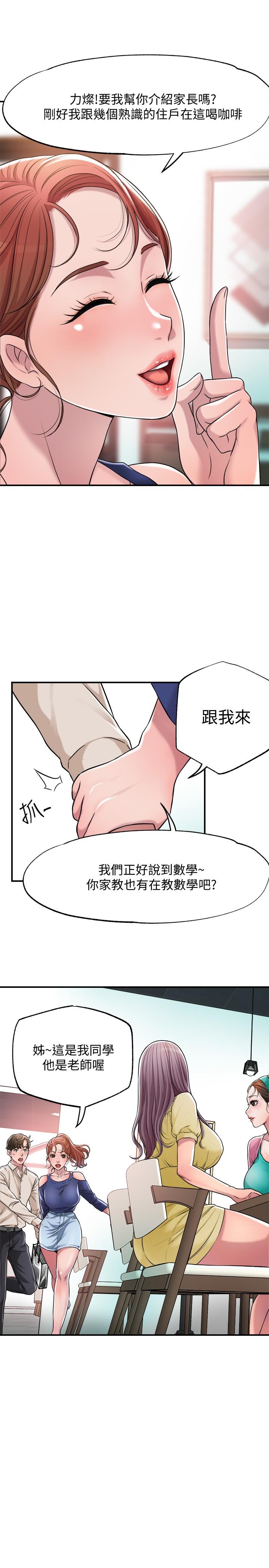 幸福督市漫画 免费阅读 第1话-毫无戒心的学生家长 32.jpg