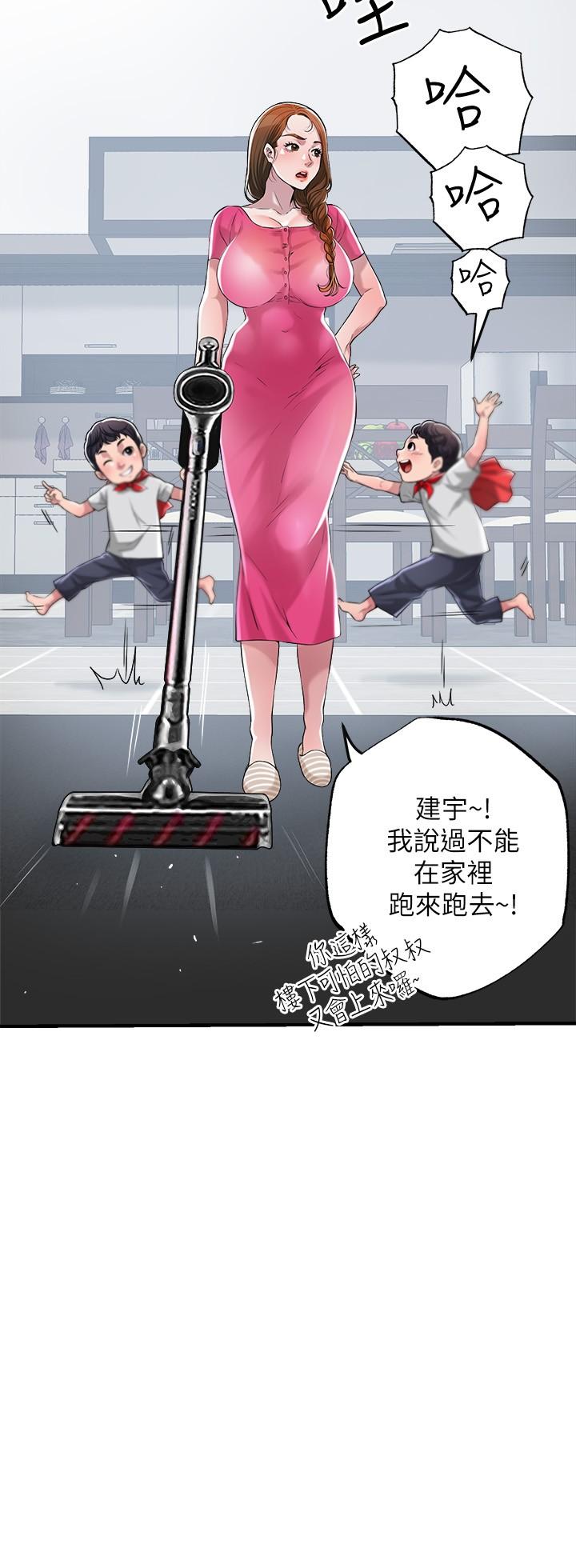 幸福督市漫画 免费阅读 第1话-毫无戒心的学生家长 45.jpg