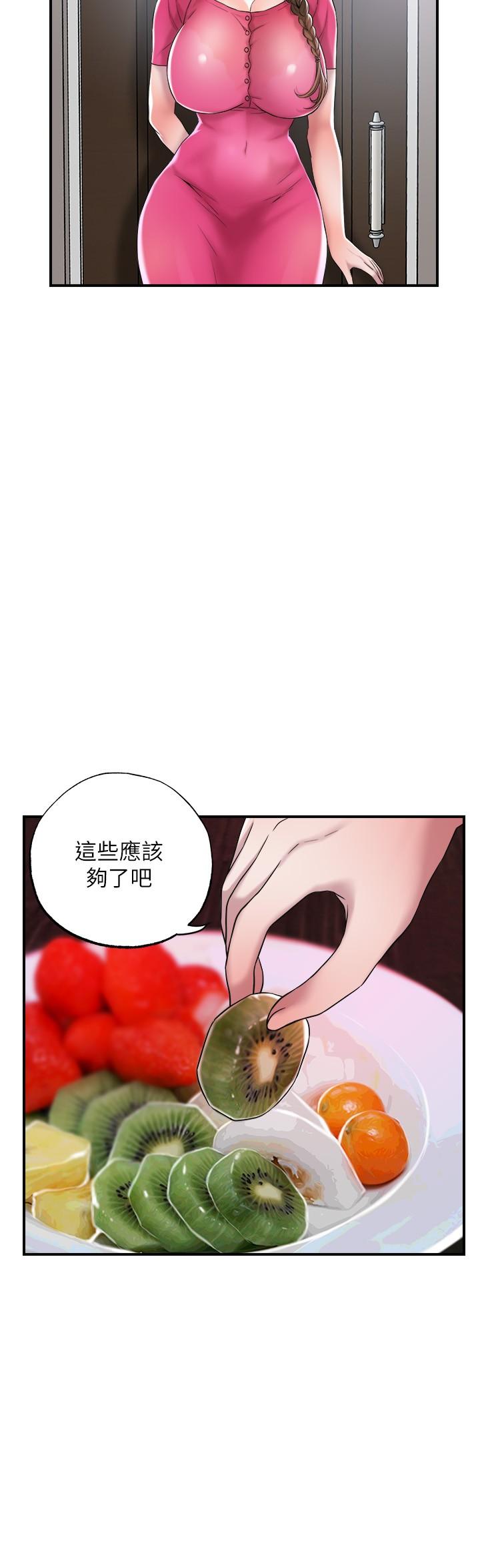 幸福督市漫画 免费阅读 第1话-毫无戒心的学生家长 57.jpg