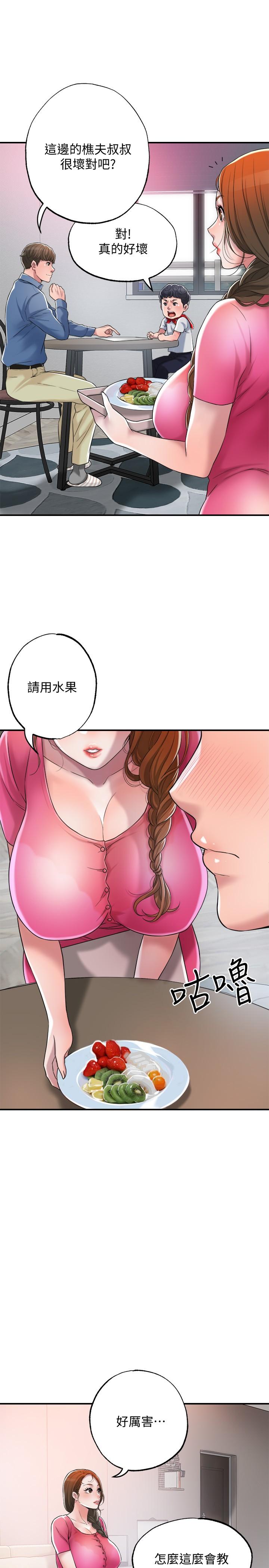 幸福督市漫画 免费阅读 第1话-毫无戒心的学生家长 58.jpg