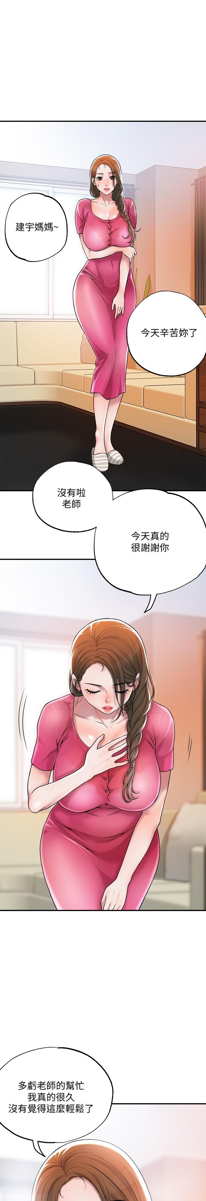 幸福督市漫画 免费阅读 第2话-人妻的挑逗 11.jpg