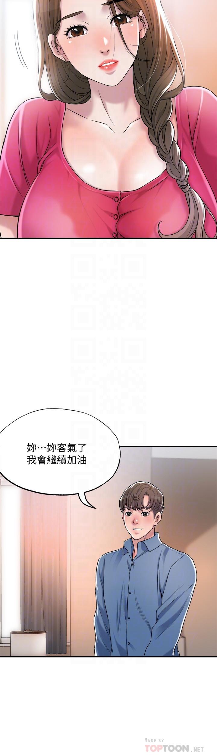 幸福督市漫画 免费阅读 第2话-人妻的挑逗 12.jpg