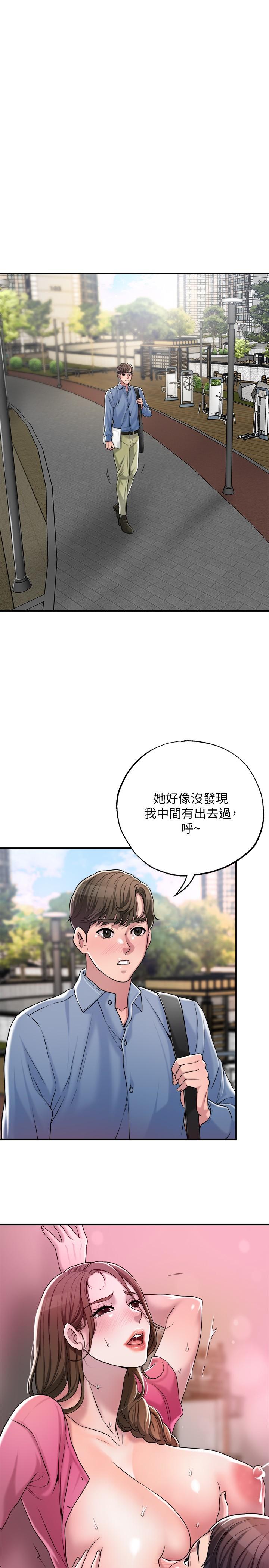 幸福督市漫画 免费阅读 第2话-人妻的挑逗 13.jpg